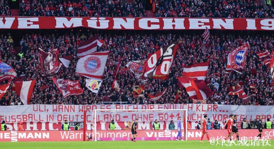 赫内斯主张取消50+1,拜仁球迷举横幅公开反对 赫内斯主张取消50+1,拜仁球迷举横幅公开反对