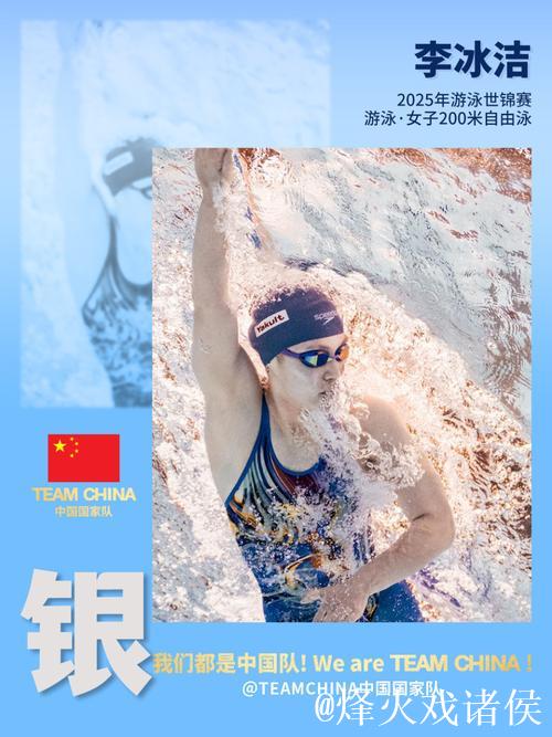 世锦赛：中国游泳队多将闯入决赛 女子200米接力剑指奖牌