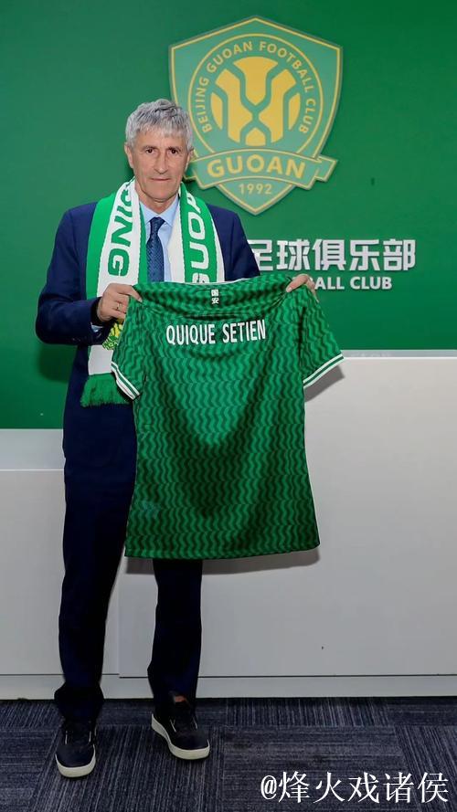 亚冠失利后，国安主帅塞蒂恩鼓励球队“放下过去，展望未来”