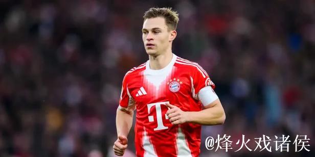 足彩伤停：拜仁核心基米希缺阵 科隆7将无缘出战