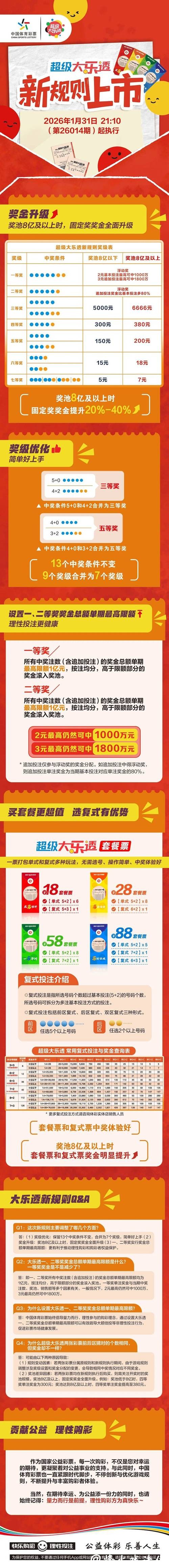 世界杯外围平台：多元玩法让你乐在其中