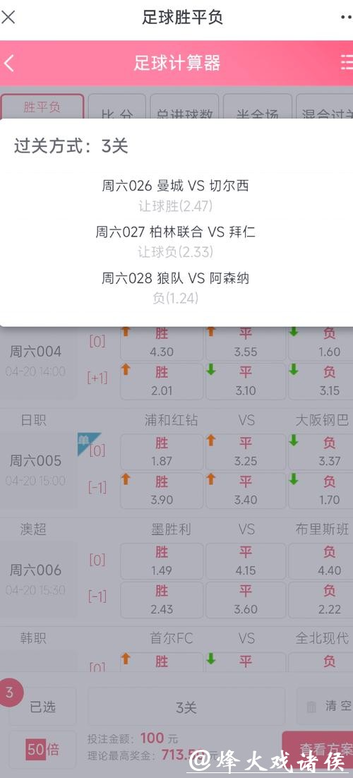 高手揭秘世界杯下注APP盈利秘籍 高手揭秘世界杯下注APP盈利秘籍