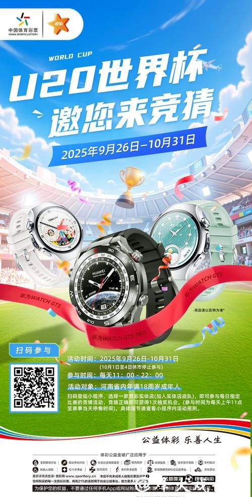 2026世界杯与中国体育彩票全新合作 2026世界杯与中国体育彩票全新合作