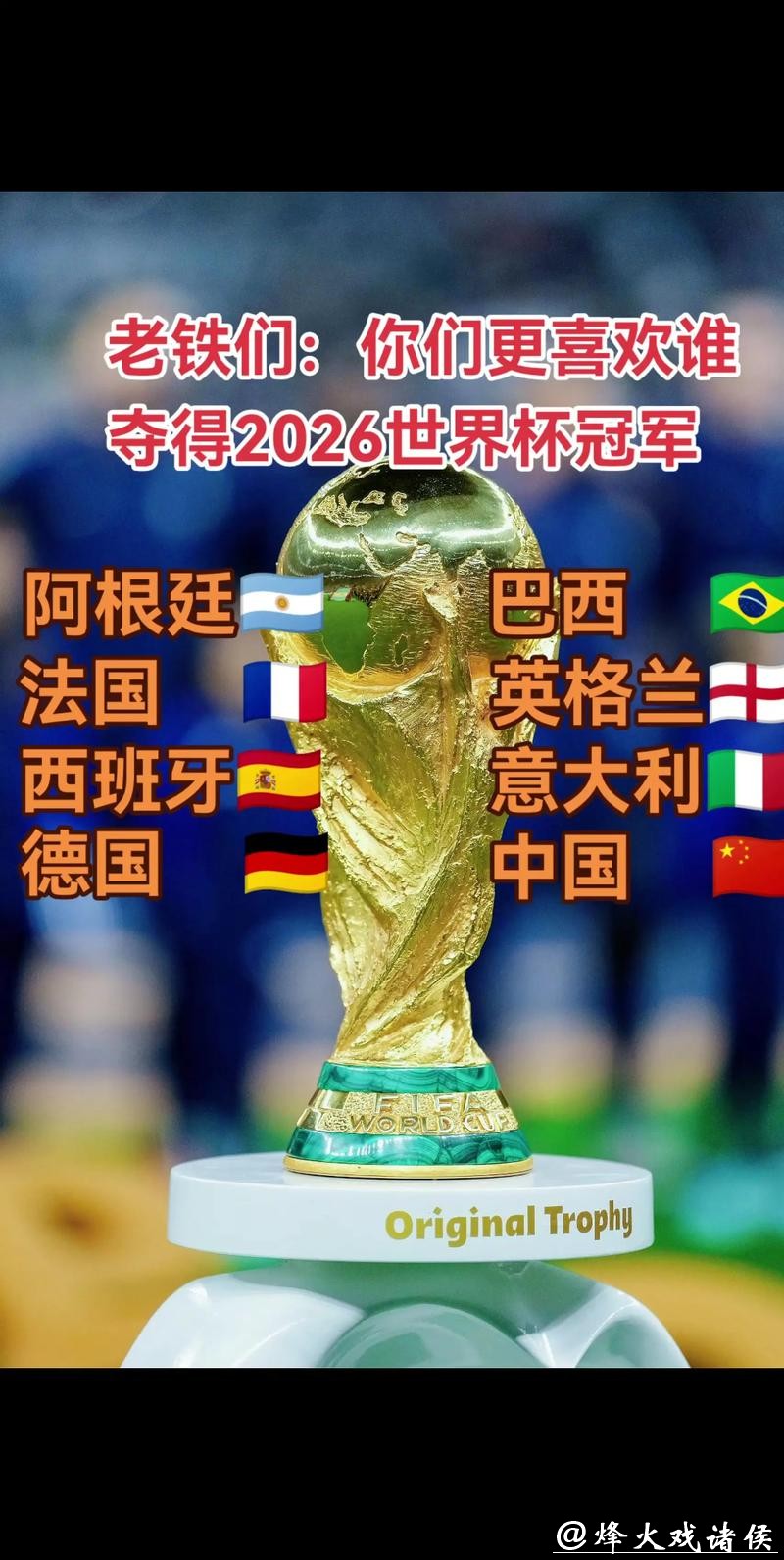 2026世界杯买球靠谱平台推荐排行榜