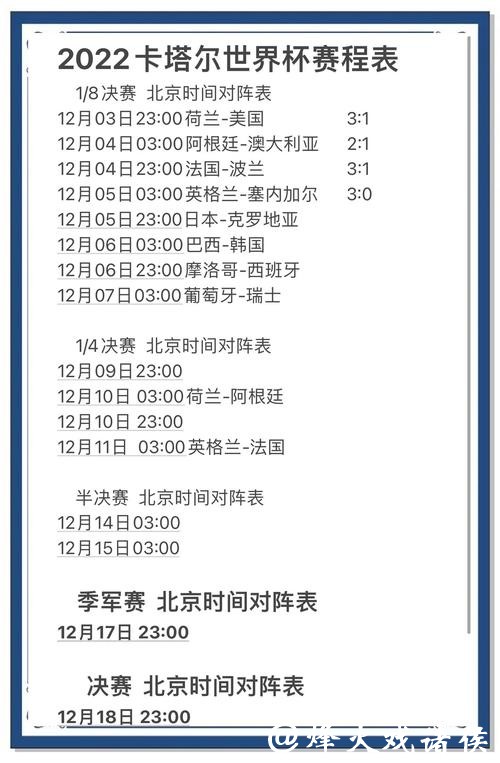 世界杯预测:决赛比分冲击最大悬念 世界杯预测:决赛比分冲击最大悬念