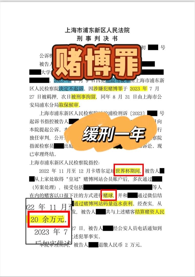 世界杯下注如何精准预测赛果不花冤枉钱