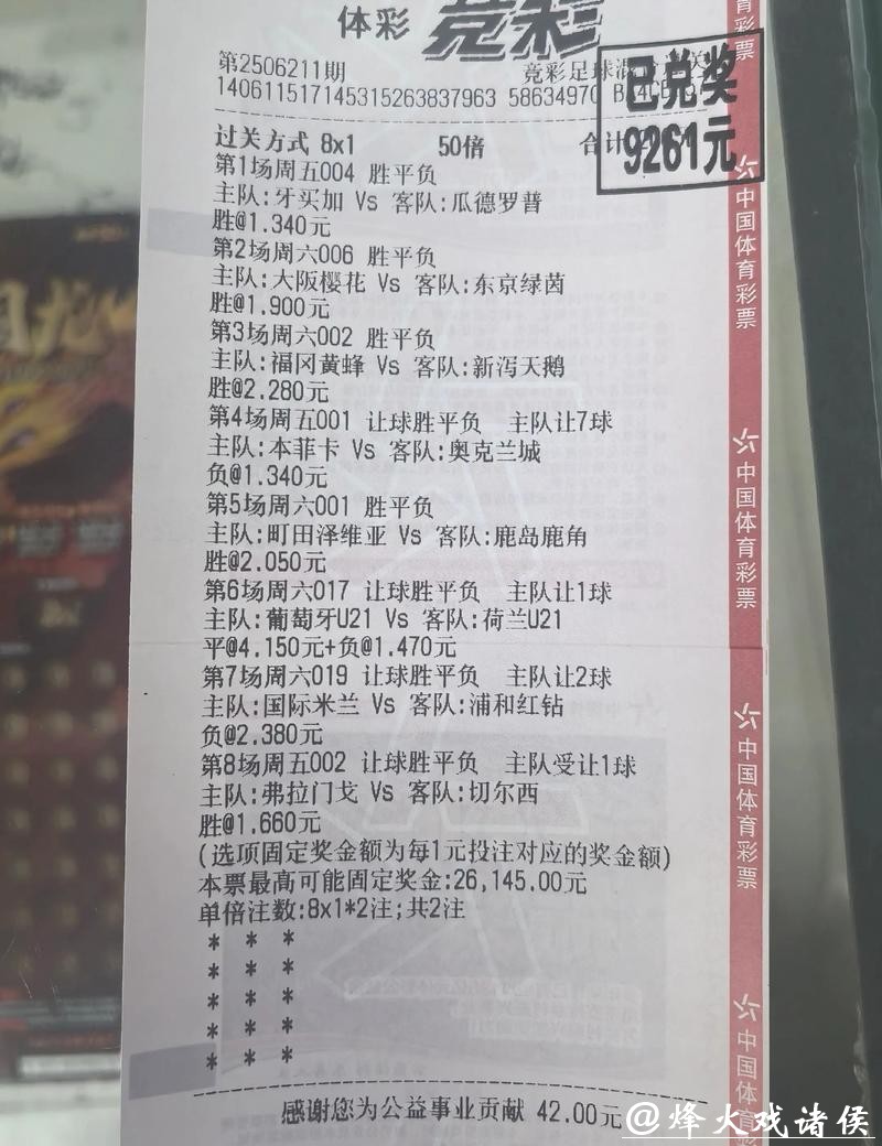 世界杯外围投注:单场与串关投注差异解析 世界杯外围投注:单场与串关投注差异解析