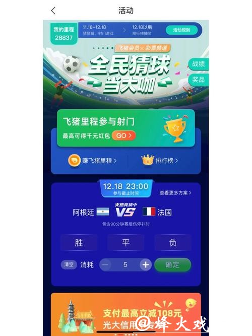 世界杯正规竞猜平台:享受一站式赛事竞猜体验 世界杯正规竞猜平台:享受一站式赛事竞猜体验